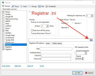 Выбор регистратора (шаблона файла настроек)